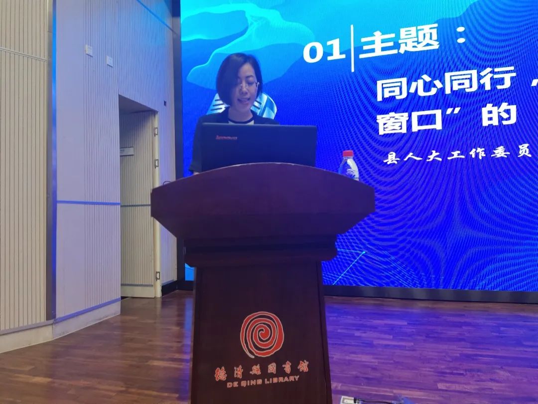 2020年度德清县统一战线读书会顺利召开