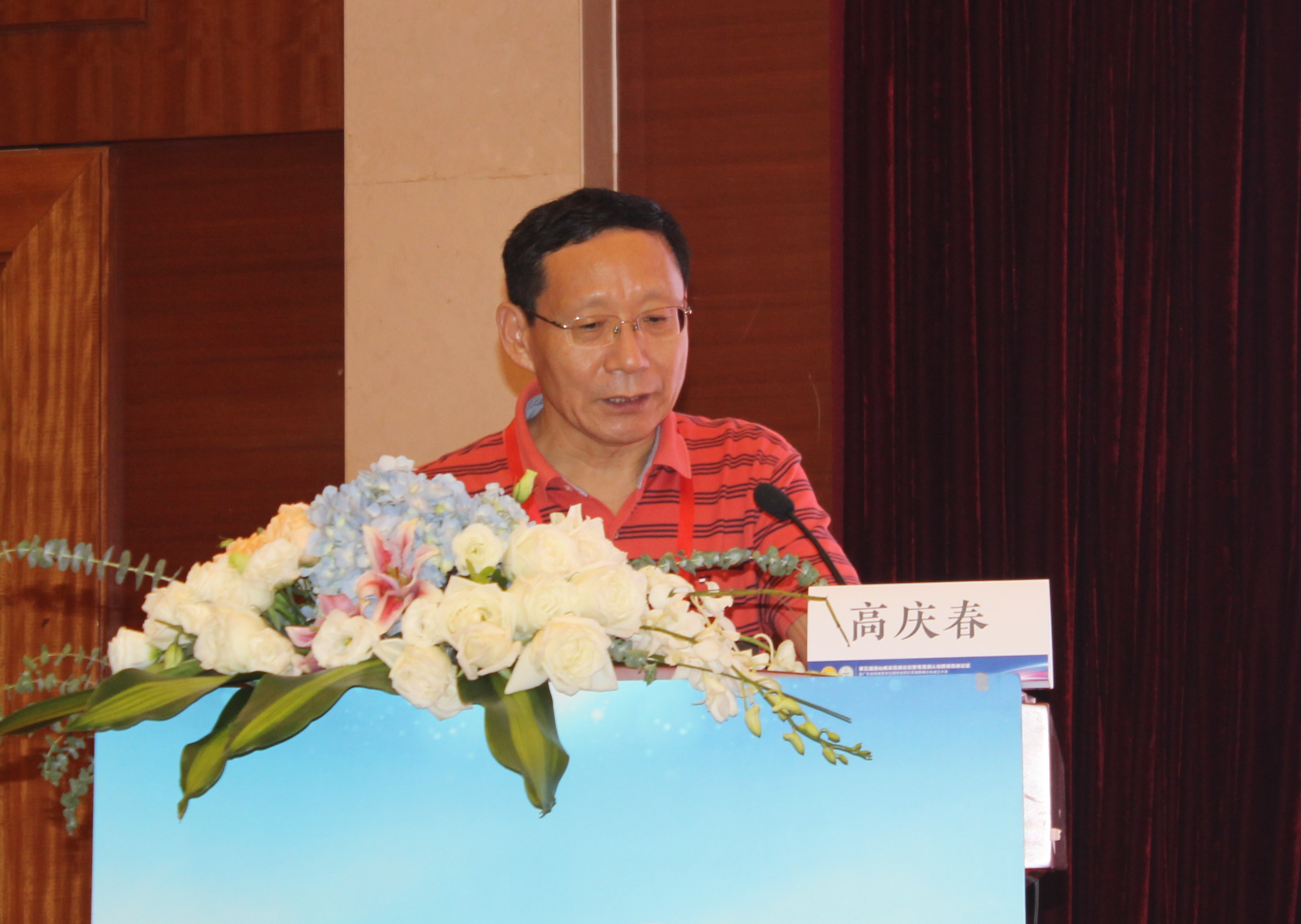 广州医科大学附属第二医院神经内科主任高庆春作《脑血流调控与认知