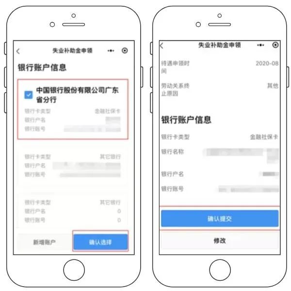 申领时限截至年底！@肇庆人，失业可以领这笔钱！