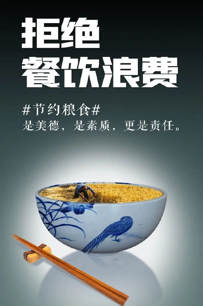 玉林市妇联倡议拒绝餐饮浪费0202从我做起从家庭做起