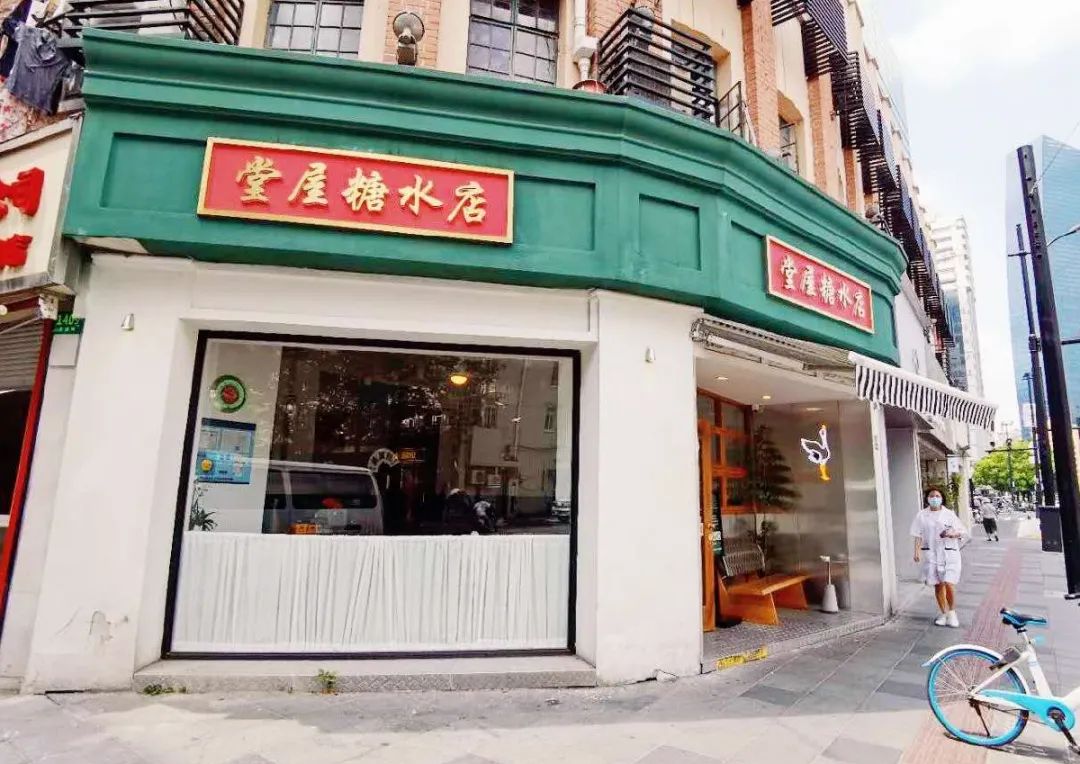 在愚园路上走累了来堂屋喝碗糖水消暑正好
