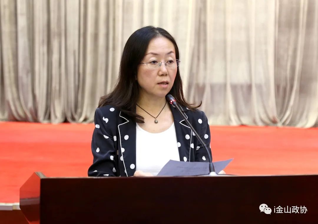 区委统战部副部长沈钰作关于撤销金英丽第六届金山区政协常委职务