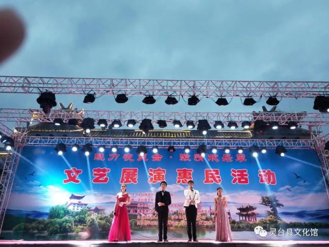 灵台夜经济系列活动 魅力古灵台 行歌夜未央 文艺展演第四场精彩回放