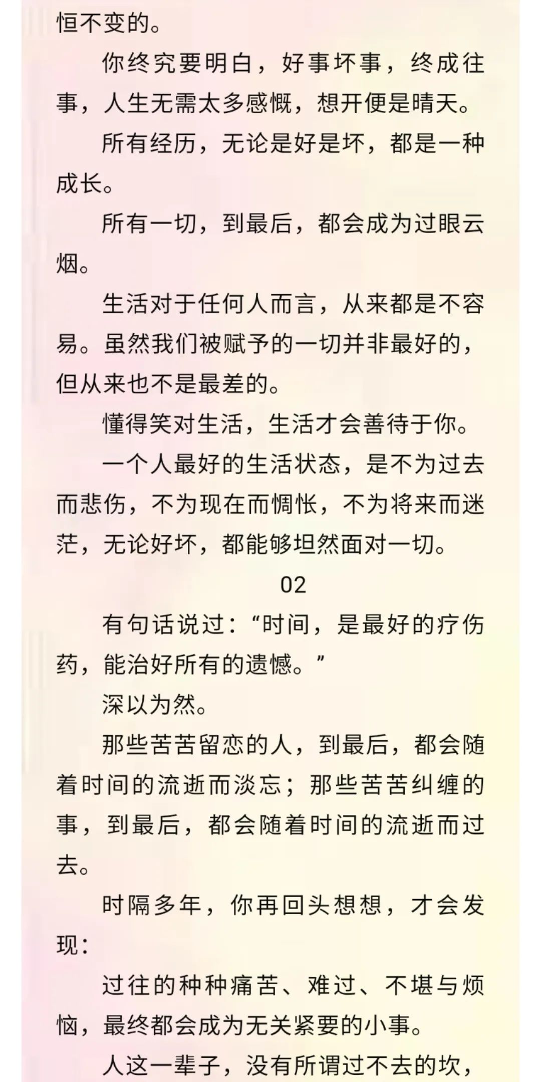印象之声时间是治愈一切的良药