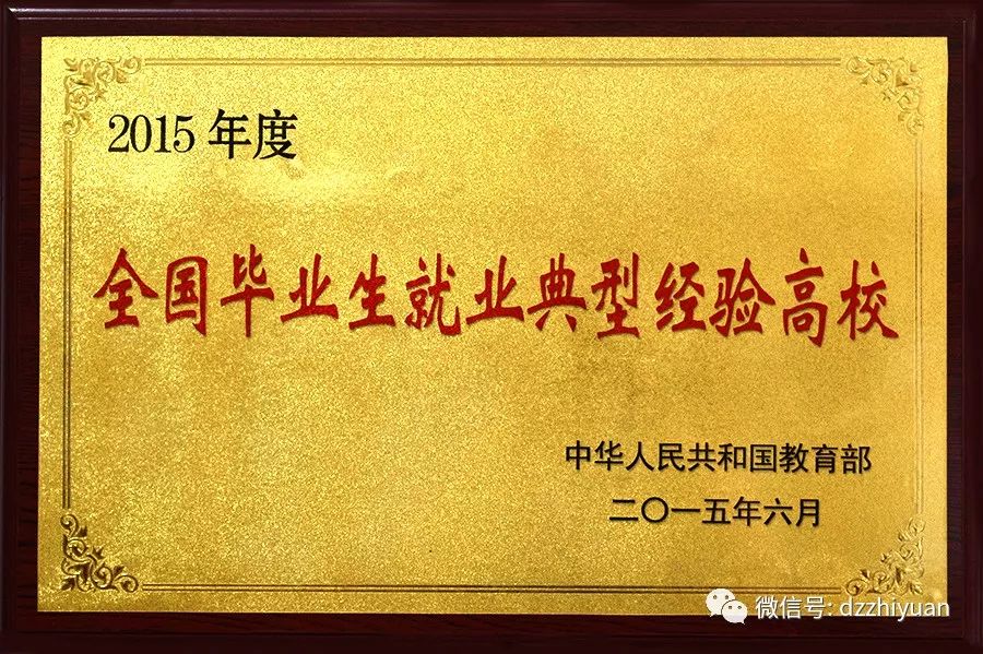 职业技术大学排名_2019中国高职排行榜发布:深职第2,900所大学上榜,你的