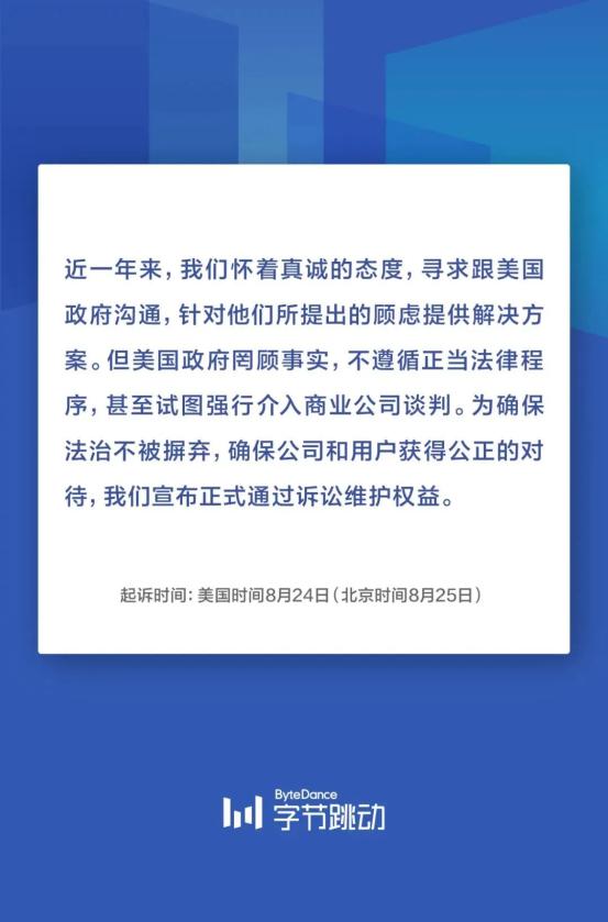 字节跳动是做什么业务的 583.jpg