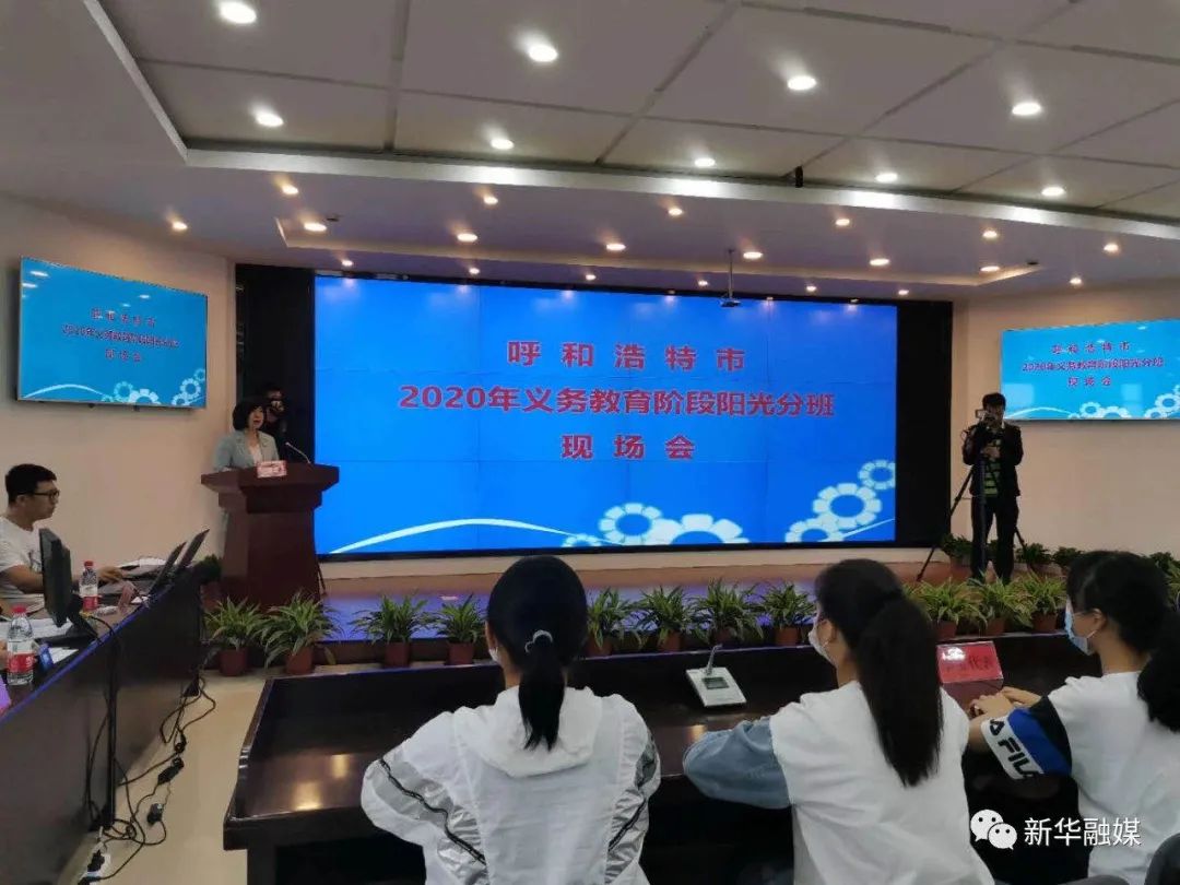2020年呼和浩特初中_呼和浩特市第十四中学2020级实验班录取名单公示