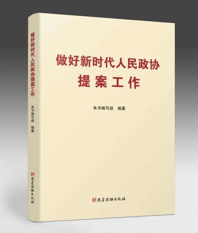 政协全知道|在全国政协移动履职平台上,提案办理协商"上海经验"刷了屏