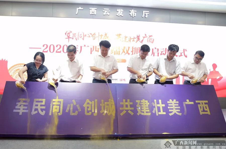 南宁2020创城排名倒_教育动态|南宁市教育系统召开2020年创城工作第五次