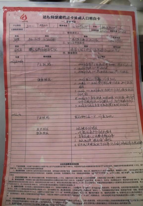 由于特殊的家庭遭遇，2015年年底母子二人被识别为贫困户。2016年以来，鄂