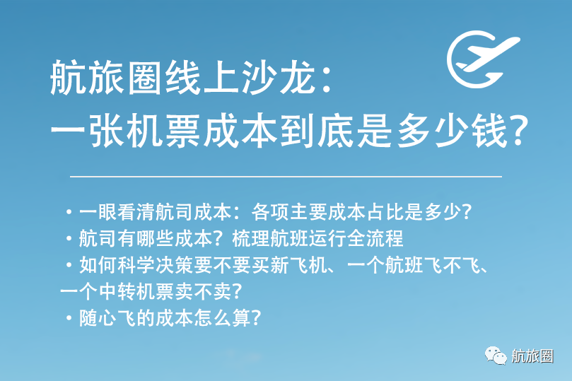 更多随心飞返场和企业版来了 多家航司预测货运收益将下降 湃客 澎湃新闻 The Paper