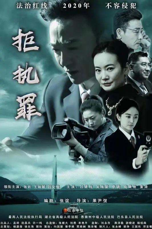 老河口市法院关健院长一行赴巴东法院考察审判执行工作