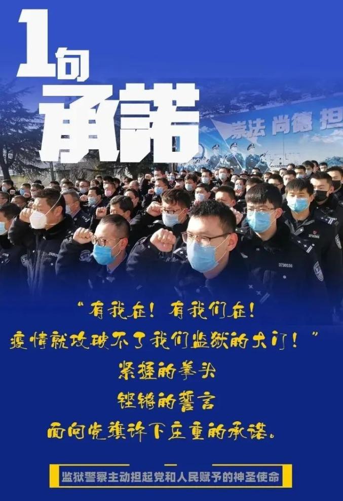 监狱警察海报图片