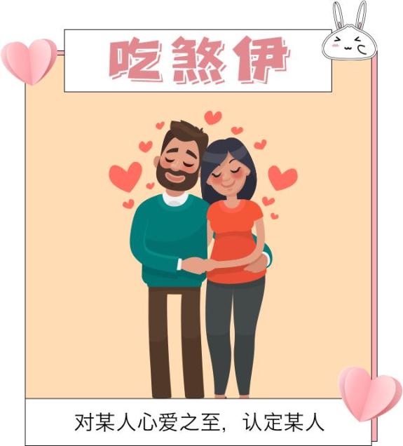 撇情操发糯米嗲这是一组撒狗粮的上海话