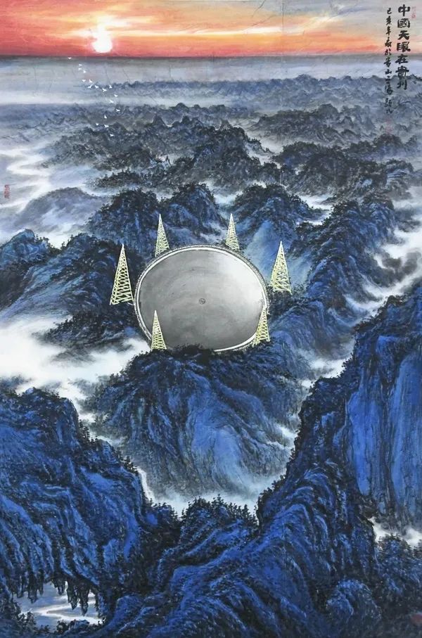 中国画作品:《中国天眼在贵州》 作者:李显凡中国画作品:《夏至大瑶山