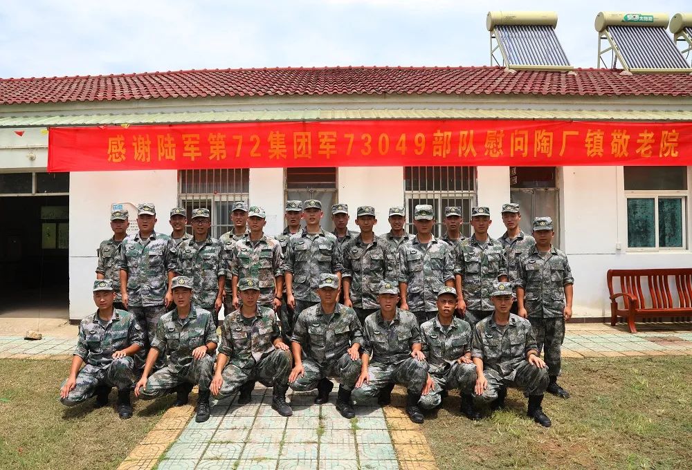 该营官兵前往陶厂镇敬老院看望帮助孤寡老人"有情有义,解放军带着