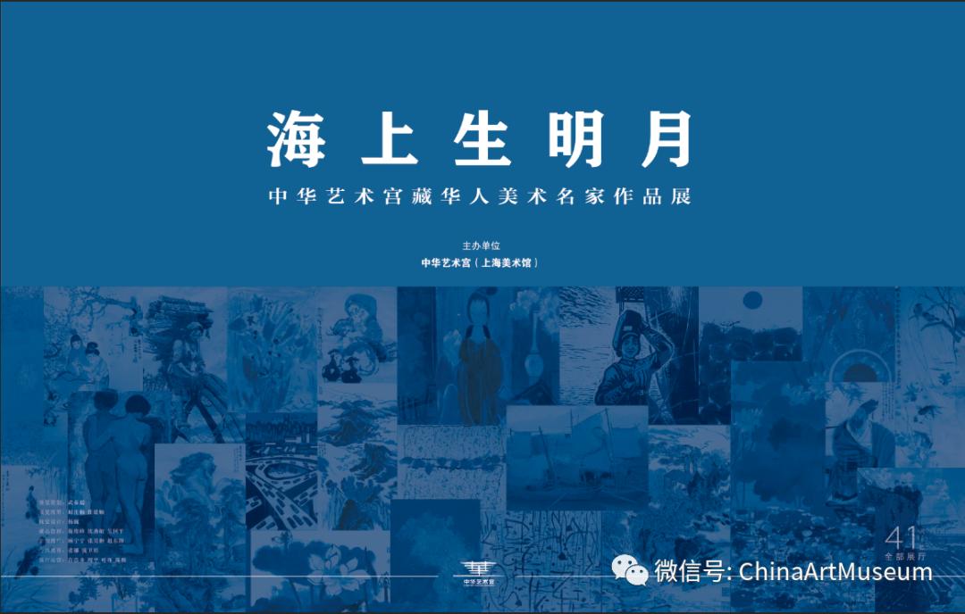 赏名画听民乐看展览夜游中华艺术宫你想尝试一下吗