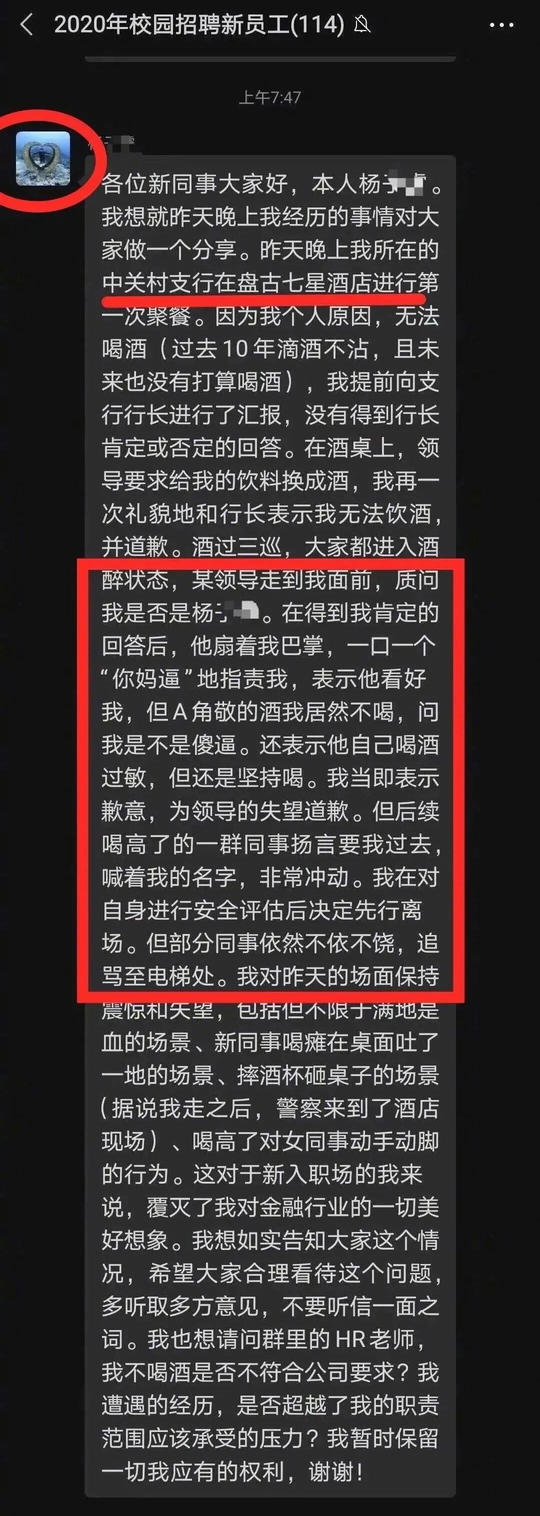 年轻人最反感的酒桌文化 到底有多恶臭 湃客 澎湃新闻 The Paper