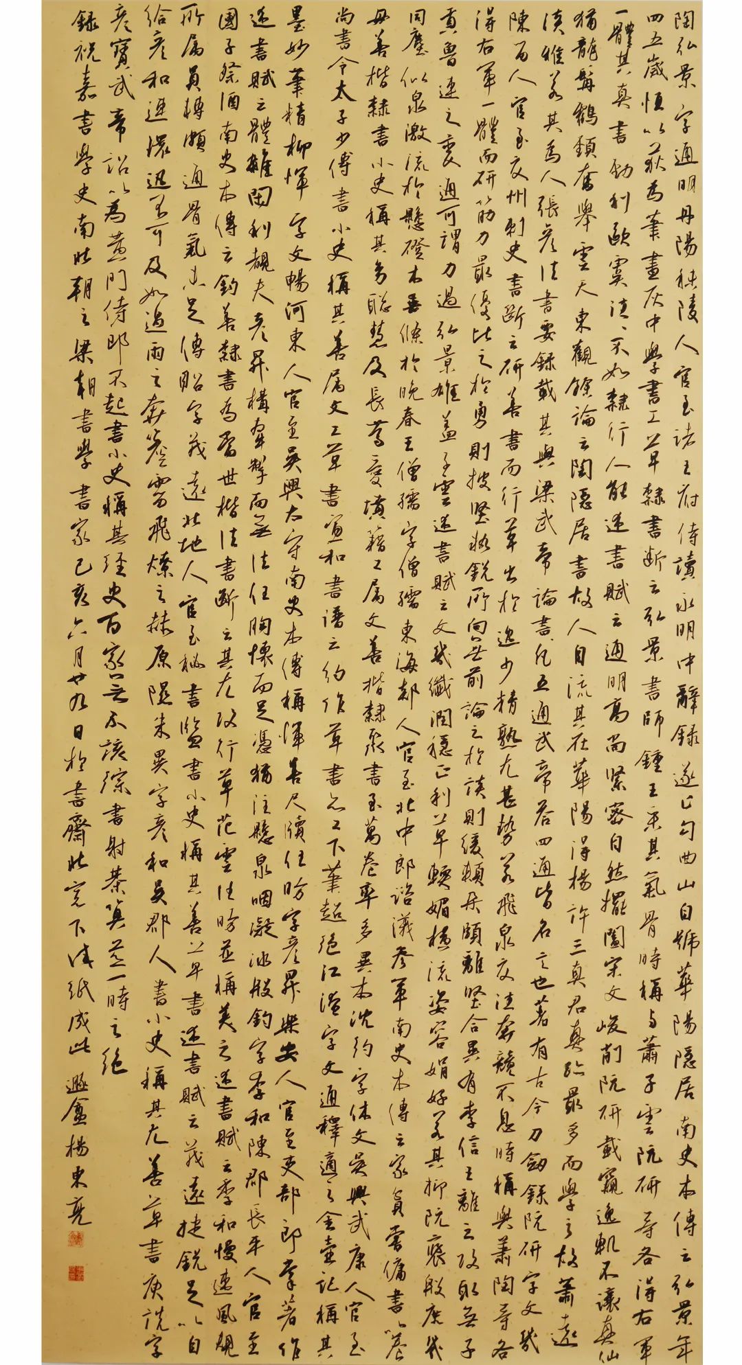 书法艺术好古敏求杨东亮书法艺术欣赏