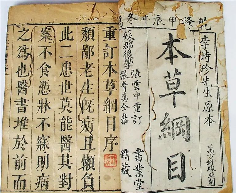 慢读丨丘浚钟芳这些海南古代名老中医的故事67你知道吗