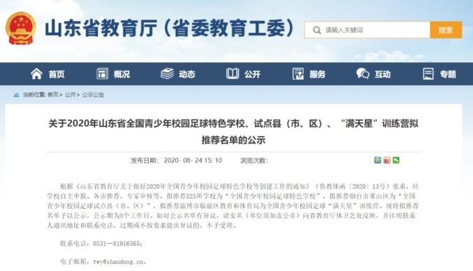 2020烟台市各县市区G_烟台市六区行政地图