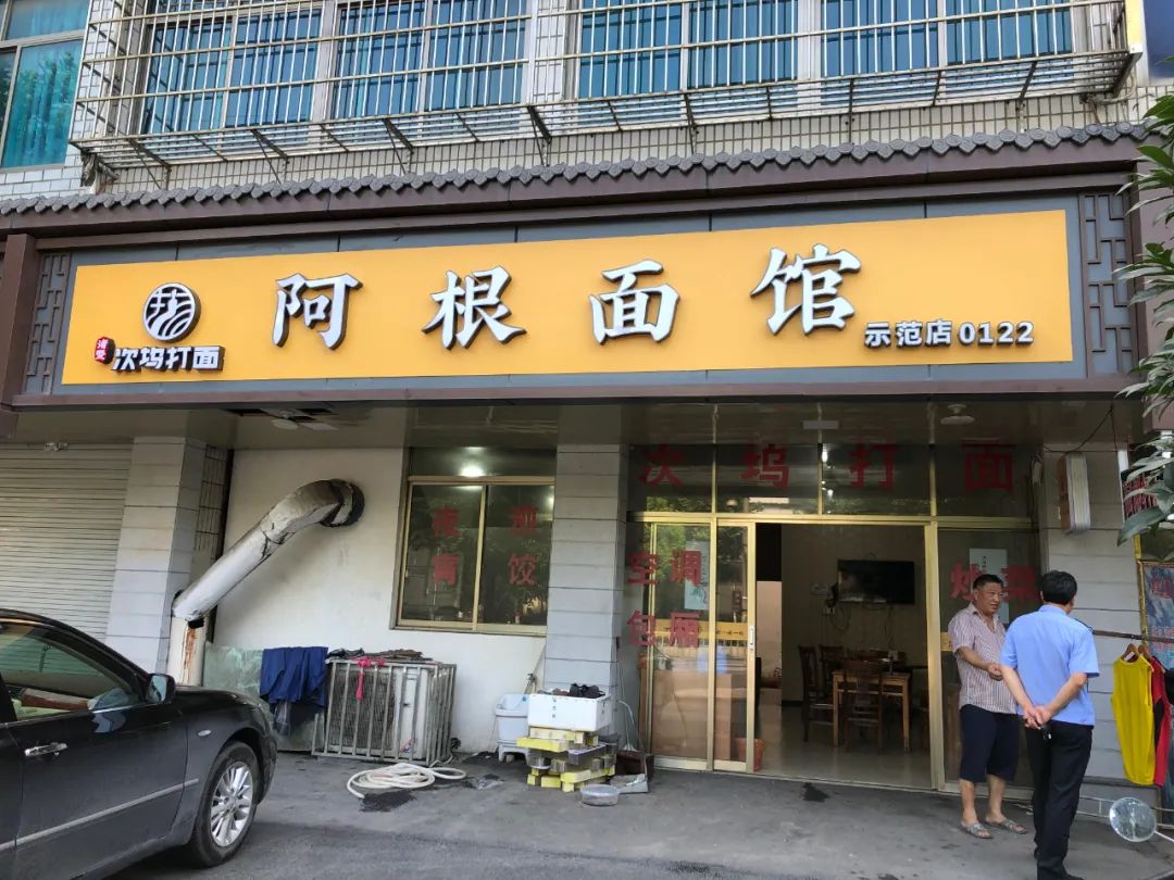 又有45家上线诸暨次坞打面示范店突破百家
