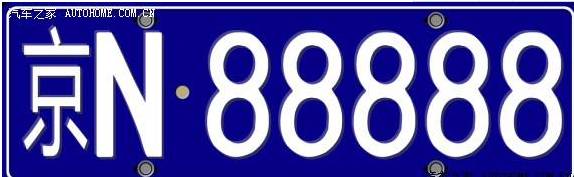 京n(2008年);京m(2008年);京l(2007年);京k