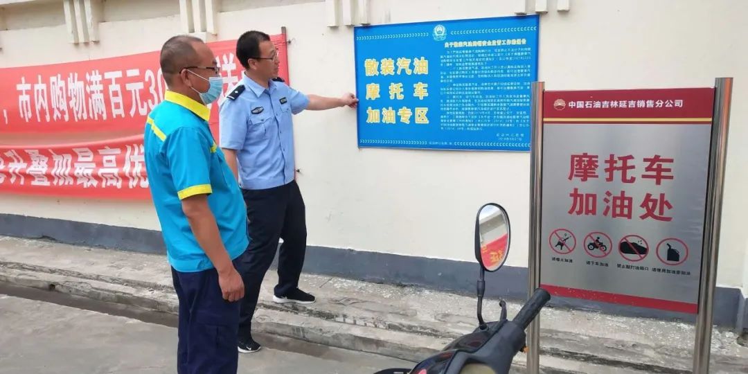 全面建立,严格落实散装汽油购销实名登记制度