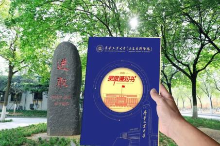 山东省2020年专科院_盘点2020年山东省高考本科招生选考要求必有一门学
