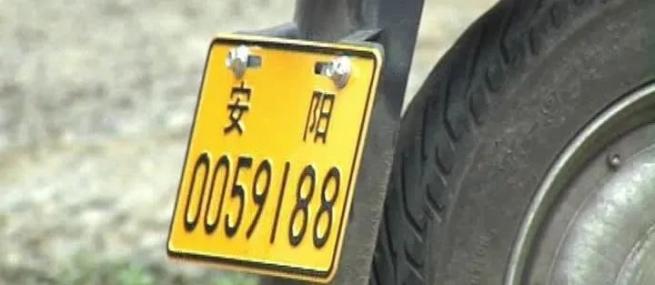 安阳电动自行车上牌启动11天共上牌1490块