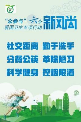 倡导新风尚,助推丽江创建全国文明城市