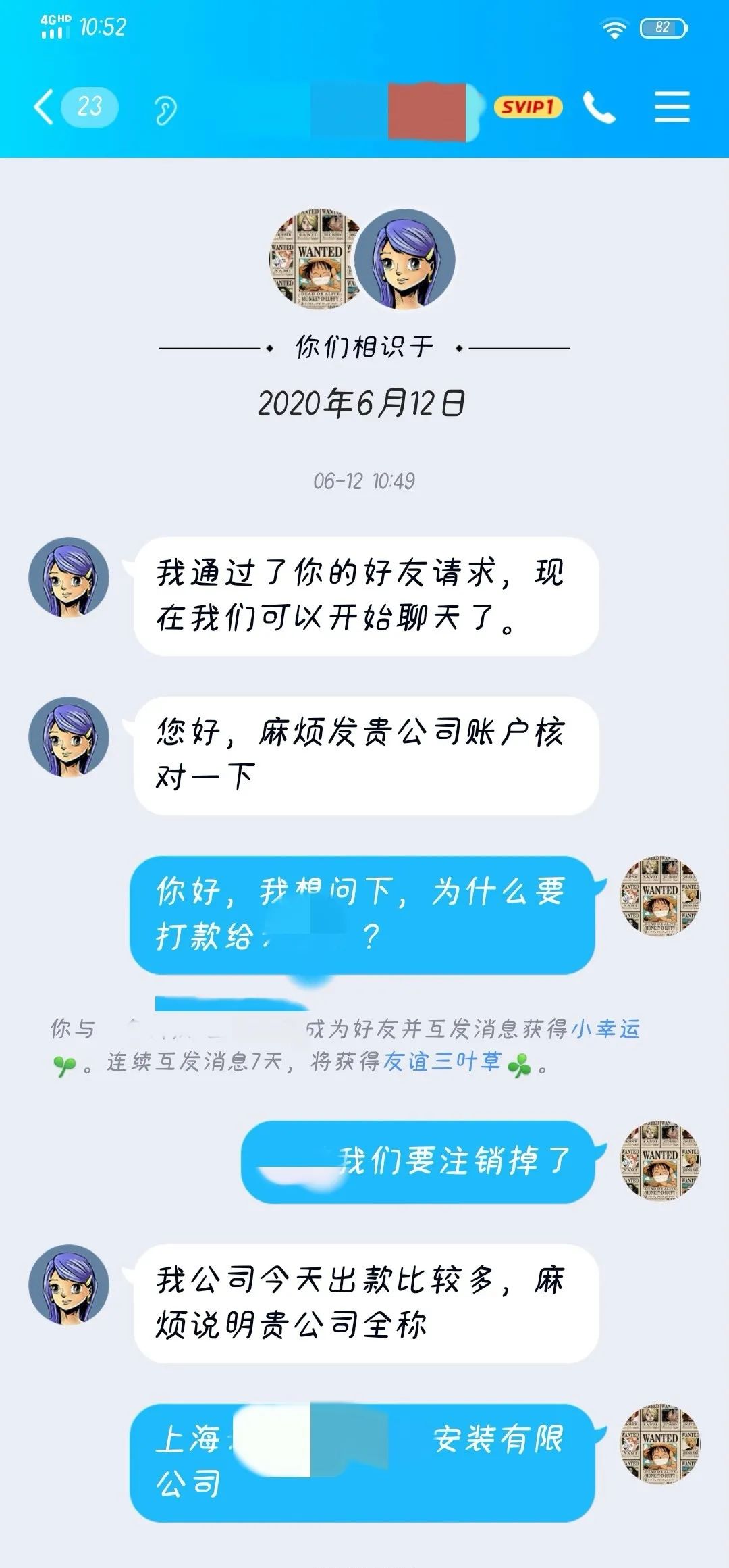 qq加群要短信