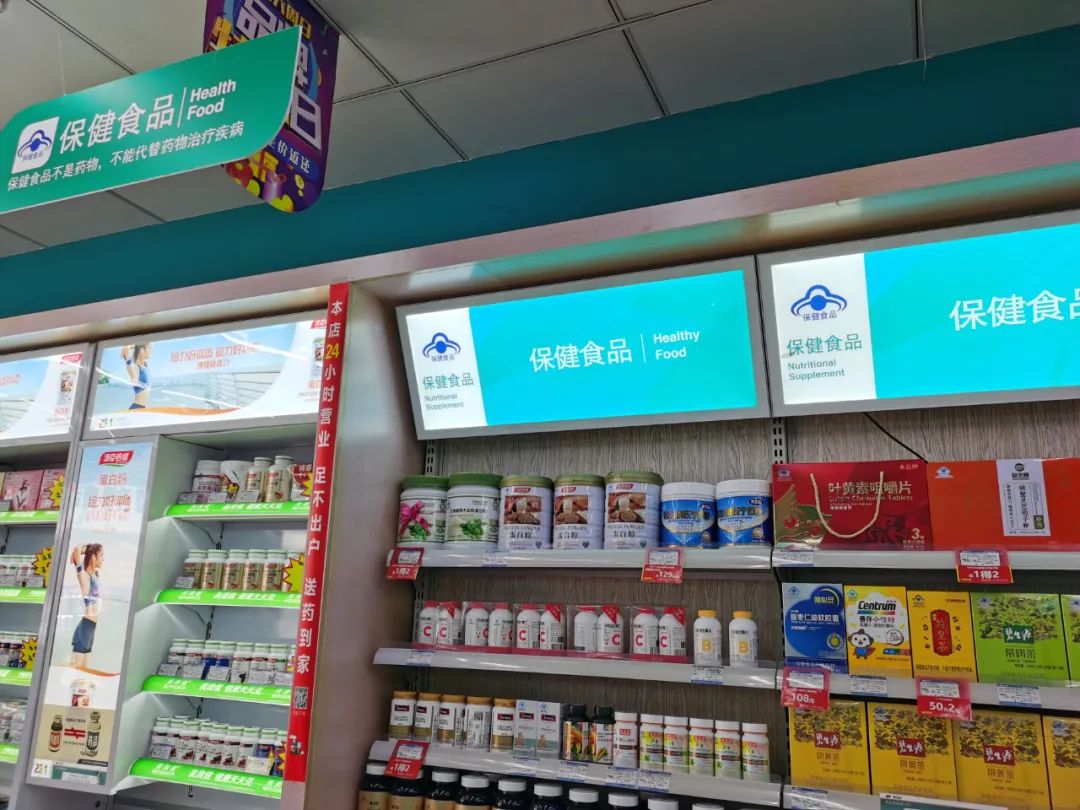 保健食品有了示范店