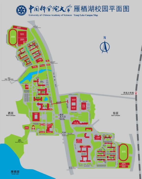 报到指南国科大2020级新生看过来