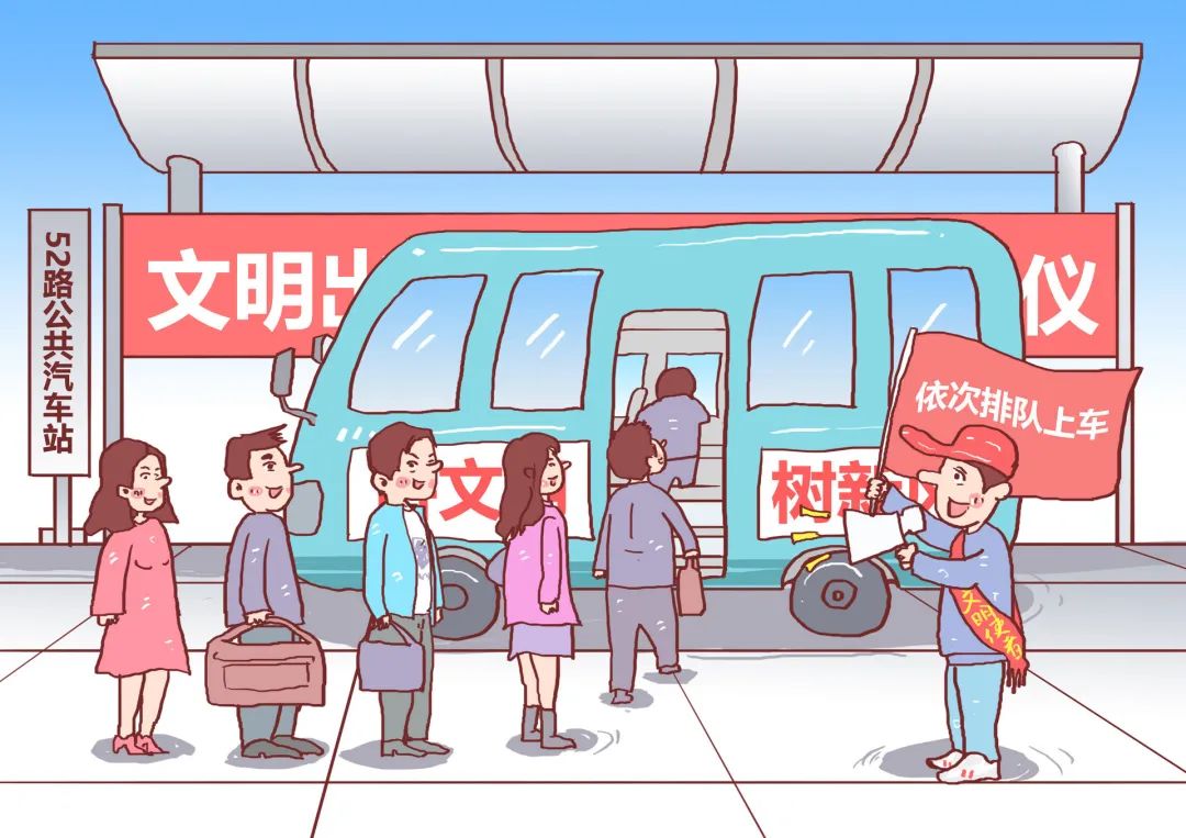 德阳人维护公共秩序这些你做到了吗