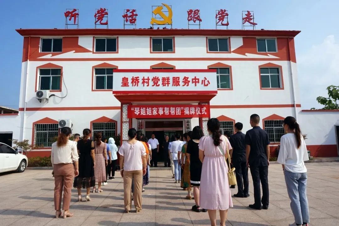 8月25日,贵溪市人民法院"琴姐姐家事帮帮团"在贵溪市志光镇皇桥村委会