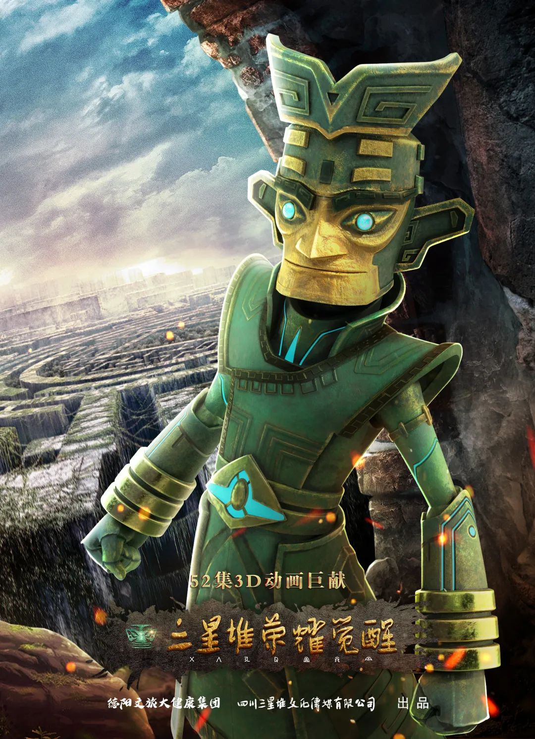 德阳城市影响力持续飙升三星堆荣耀觉醒三登央视