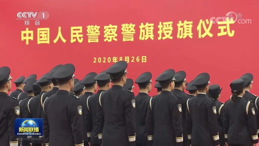 在授旗仪式现场首都公安立下铮铮誓言