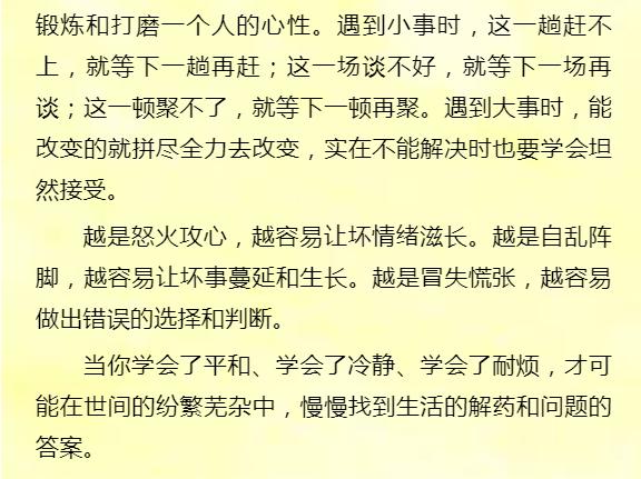 人民日报 原标题:《【印象之声】生活越不称意,越需要耐烦》 阅读原文