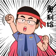 79既有"宝宝很生气" "奥利给" 等风趣幽默的语言由24个动图表情组成