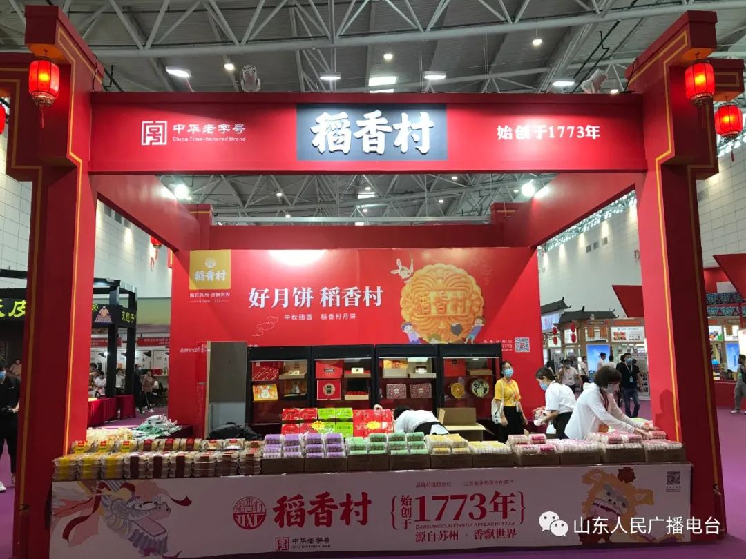 举行"中华老字号掌门人大会暨品牌发展高峰论坛",大会邀请了稻香村