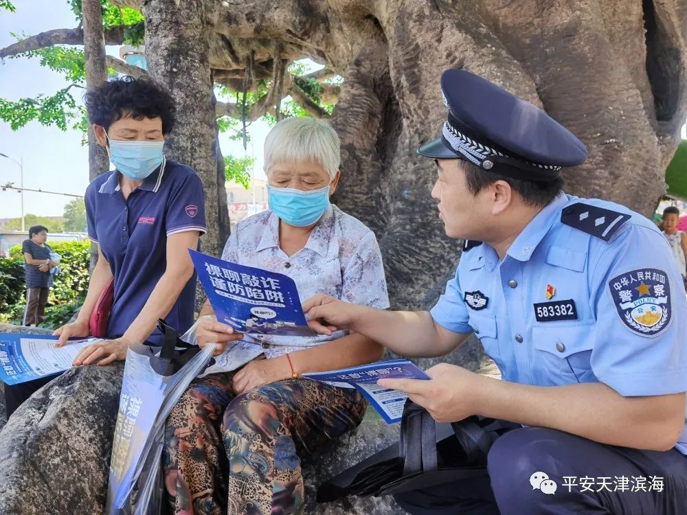 滨海新区公安局举办扫黑除恶专项斗争主题宣传活动