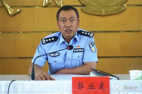 教育整顿进行时4郭丛定为全体民警上坚持政治建警全