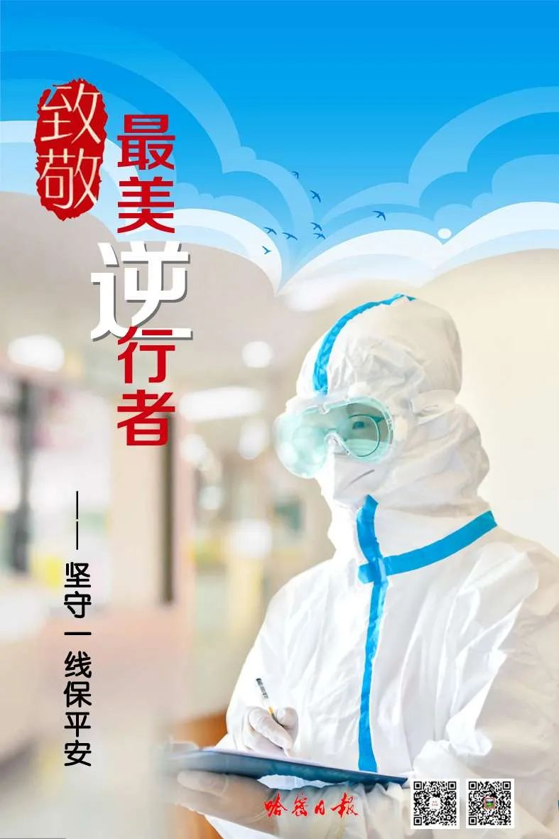 end 来源:哈密日报 原标题:《爱心助力抗疫!