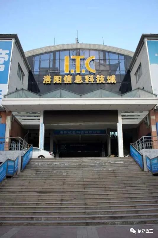 西工区洛阳信息科技城位列其中,河南省共4家单位入选,洛阳2家,独占