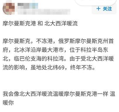 北大西洋暖流摩尔曼斯克港还要体现自己独特的专业与学识不仅要能晒出