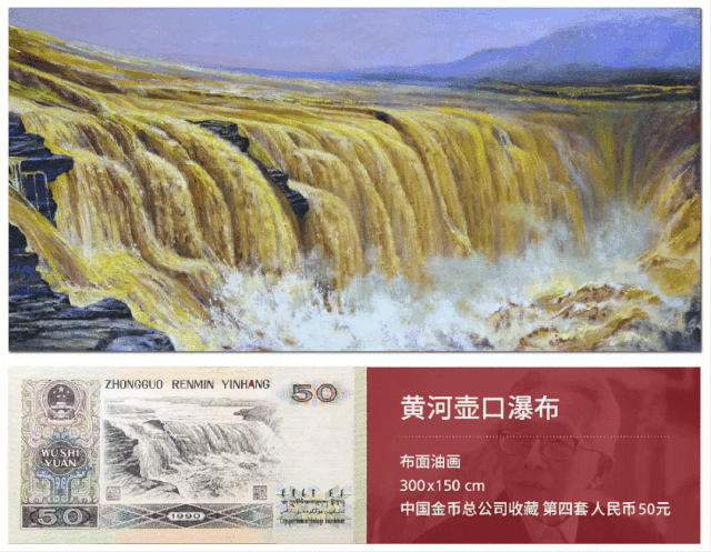 《黄河壶口瀑布》,《漓江山水》,《三潭印月》,第五套人民币二十元