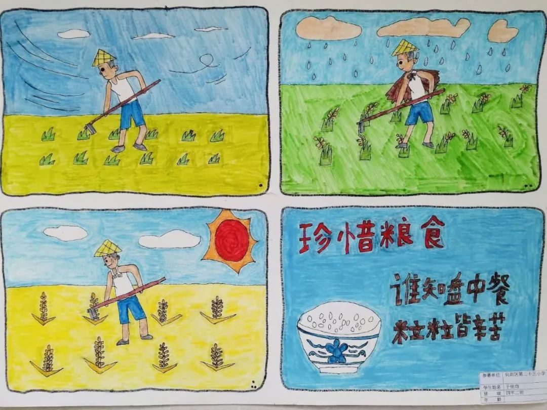 杜绝剩宴拒绝盛宴龙江家庭在行动