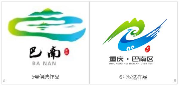 巴南将推全新推广语和标识31个候选作品你pick谁