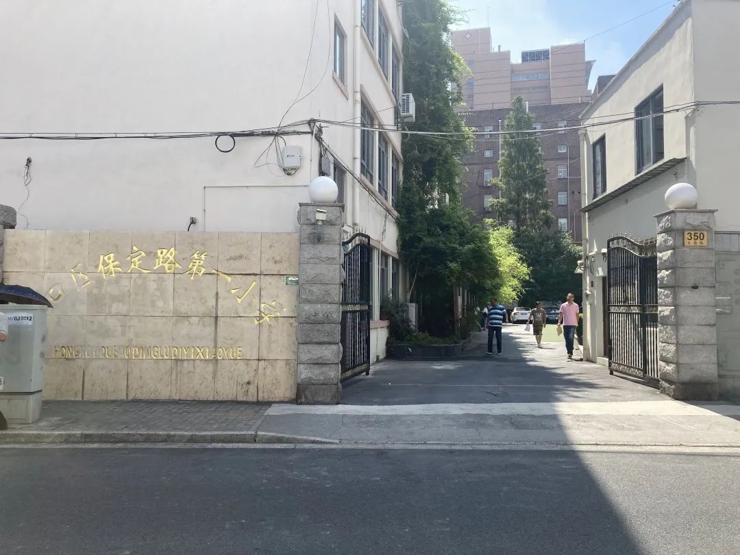 (原虹口区保定路第一小学)会议地址:昆明路350号居民们千万别走错房间